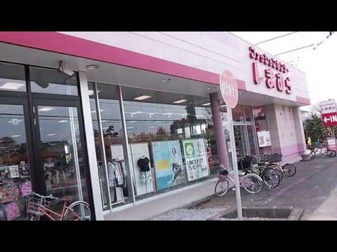 マーケットピア ファッションセンターしまむら 東我孫子店