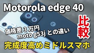 【ジャンク品】motorola edge40 本体 ひび割れあり MOTOROLA edge 40】画面破損 液晶漏れ チカチカ 操作できない