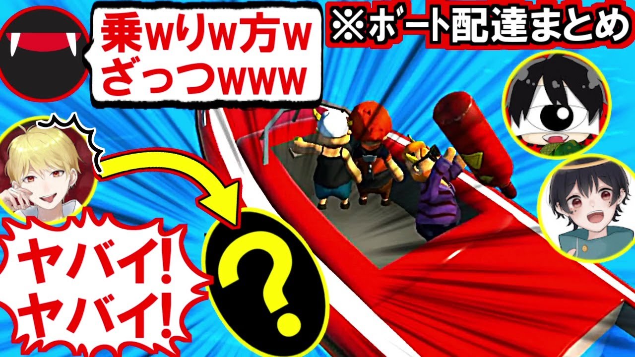 あるまのボートの乗り方が珍行動すぎて笑いが止まらないスナザメ(先端恐怖症 なつめ先生 中野あるま #するめん)(Totally Reliable Delivery Service)