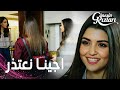 مسلسل بنات الشمس مقطع من الحلقة 23 Güneşin Kızları سيلين و توشي تزوران إليف للاعتذار 