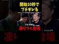 舐めた事業者にホリエモンがガチギレ...