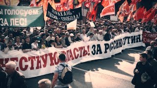 Самый напряженный момент протестов оппозиции в России (2012)
