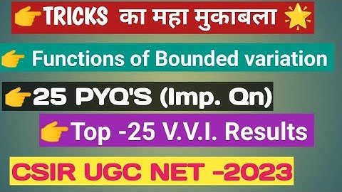 👉Real Analysis 🌟 25 Important PYQ