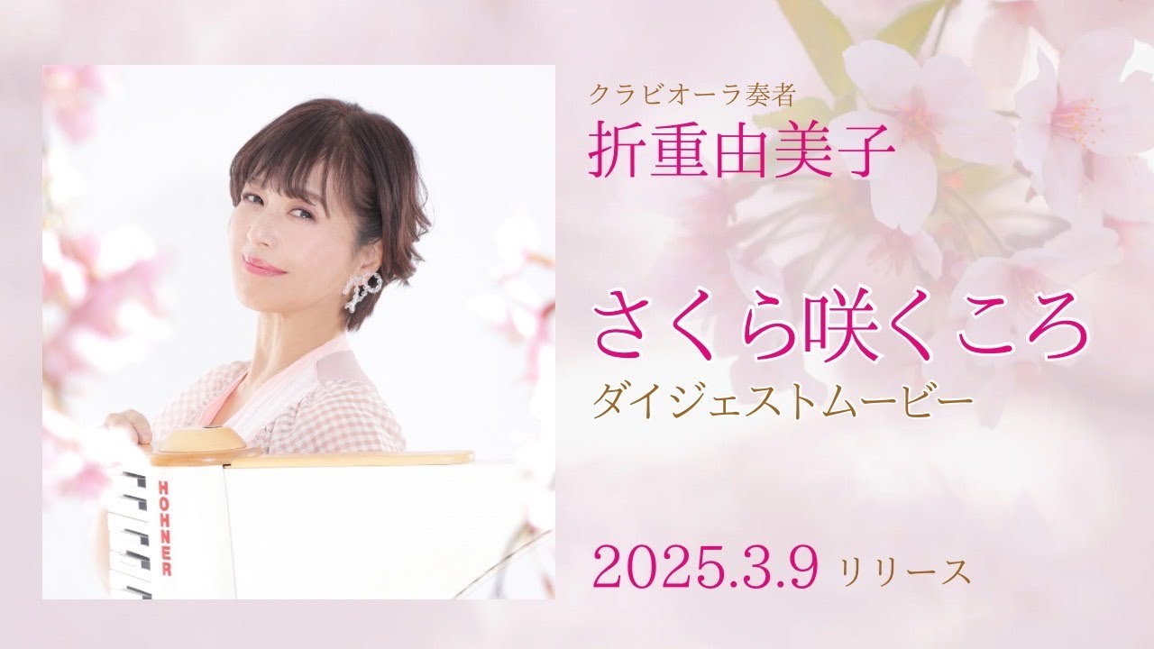 Movie | Yumiko Orishige
