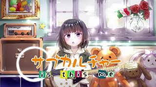 【初音ミク】サブカルチャーis this me?【オリジナル曲】