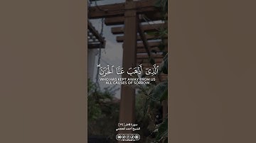 من سورة فاطر … الشيخ أحمد العجمي | #الله #allah #القرآن_الكريم #foryou #القران_الكريم #اكسبلور #fyp
