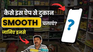 Billing Software My Galla Review By Shop Owner screenshot 2