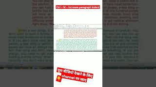 Increase/Decrease Indent । Ms word। what is Indent #Computer_ki_Naiduniya