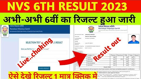 Nvs 6th class result 2023 kaise dekhe | jnv result 6th class, How to check nvs 6th class result 2023