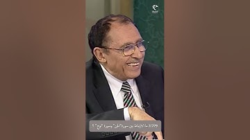 2/279 ما الارتباط بين سورة"الجن"  وسورة “نوح" ؟