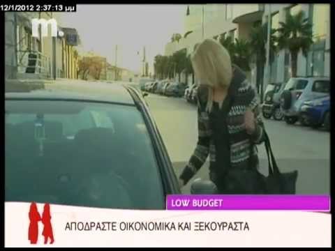 Βίντεο: Πώς να ταξιδέψετε φθηνά