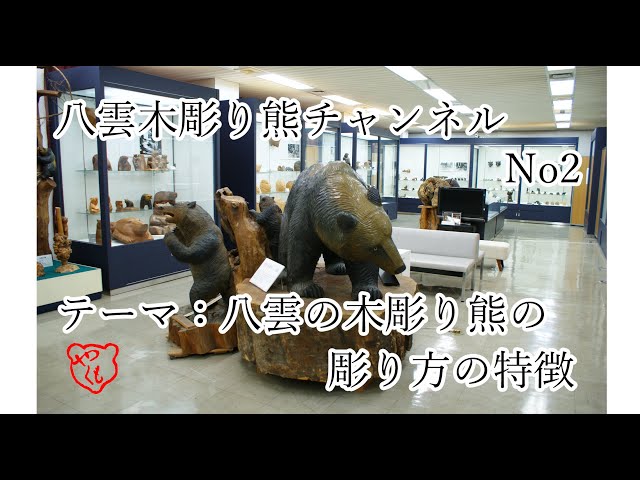 荒木清峰作　木彫り熊　匠の技　熊　北海道民芸品 荒木清峰作 木彫り熊 匠の技 熊 北海道民芸品 - メルカリ