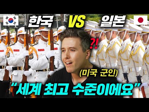 <strong>한국</strong> 의장대 VS <strong>일본</strong> 의장대를 비교해 본 미국 공군 <strong>반응</strong>