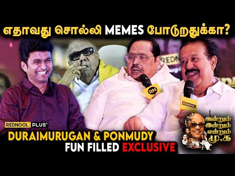 கலைஞர் Jail-ல பண்ண அட்டகாசம்😅 Duraimurugan Thug Life | Minister Ponmudi