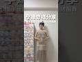 🤰孕媽咪不想穿孕婦裝？懷孕之後真的越來越愛穿洋裝👗分享3家懷孕後很常買的日牌服飾，重點是這些都不是孕婦裝，所以不只懷孕是可以穿，生完寶寶後也能繼續穿✨#孕婦穿搭 #穿搭分享 #日牌服飾 #日本服飾