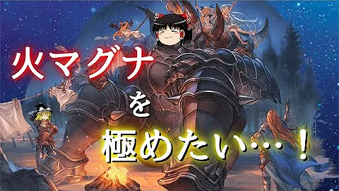 火パ 理想編成