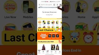 Amazon Sale Aaj Khatm 😱 Last Chance Smartphone Deals! #shorts #amazonsale #flipkartsale