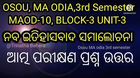 MAOD-10, BLOCK-3 UNIT-3,OSOU,MA ODIA,3rd semester Questions and answers@trinathabehera