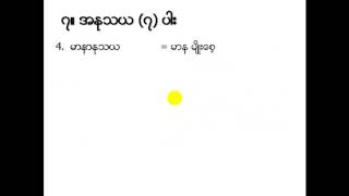 003.Samuccaya (MMM 1)