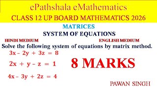 Ch 3 Matrices||Application of Matrices and Determinants||System of Linear Equations||