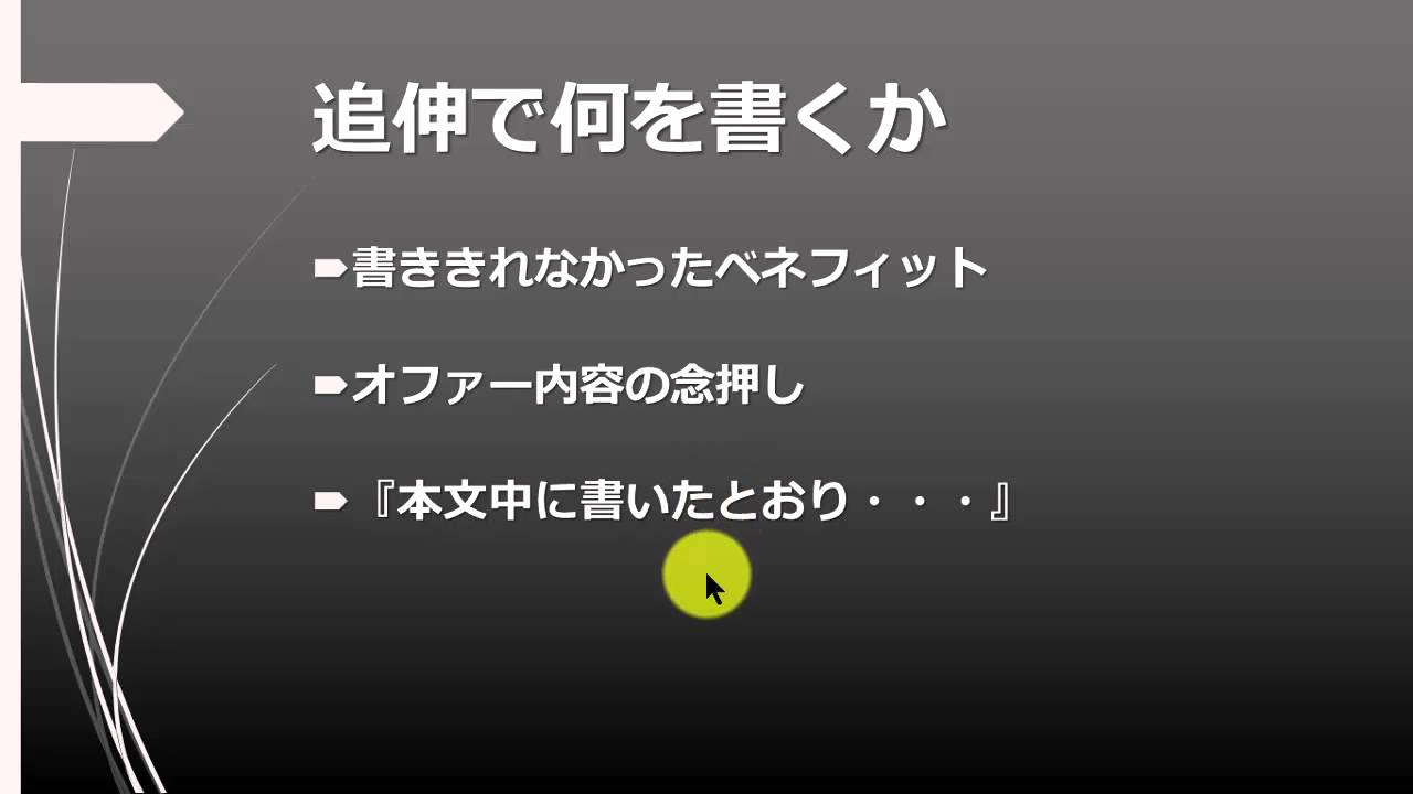 追伸の書き方例文, 追伸の書き方 手紙 – ODUSD