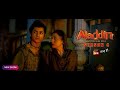 Aladdin Season 4 : Coming Soon Release Date | Kab Aayega | Latest Update | NewshahwalTV
