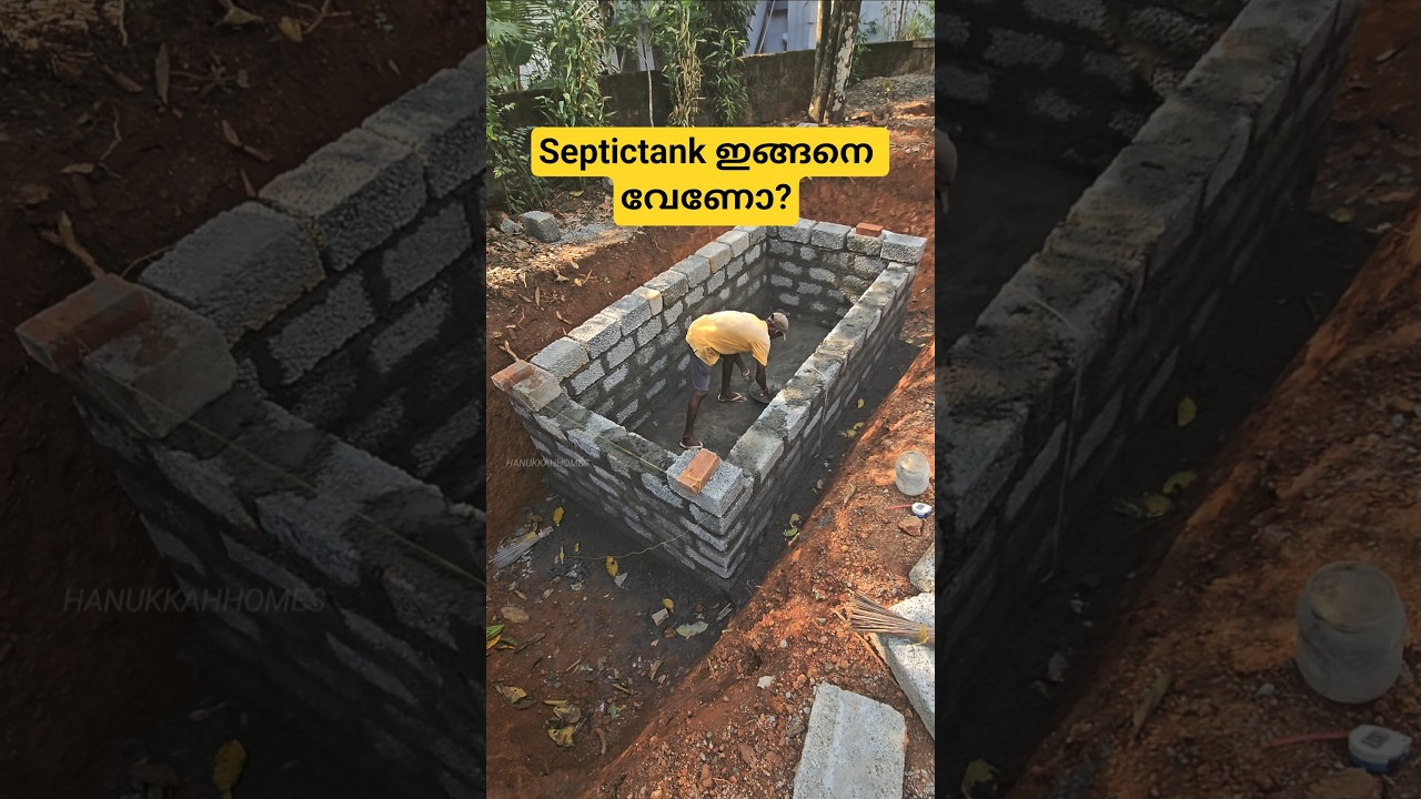 Septictank എങ്ങനെ വേണം? #septictank #construction #home