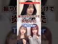 ダンスしただけで炎上したtiktoker  #tiktoker #ダンス #炎上