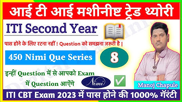 ITI Machinist Second Year Nimi Question 2023 | ITI Machinist CBT Exam Question 2023
