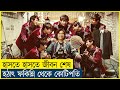 Hello mr billionaire movie explained in banglasouth koreancomedyfunny cine recaps bd