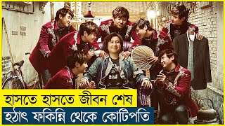 Hello Mr. Billionaire Movie Explained in Bangla|South Korean|Comedy|Funny| Cine Recaps BD