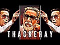 BALASAHEB THACKERAY ATTITUDE🔥 | balasaheb thakre status | #trending #balasahebthackeray #status