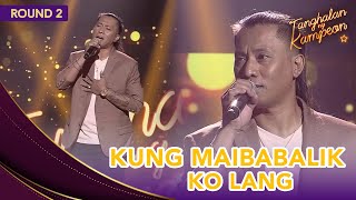 Gary Villalobo revives the classic love song 'Kung Maibabalik Ko Lang!' | Tanghalan Ng Kampeon