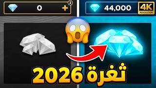 Get Free Gems in Dream League 2026 💎 The Only Working Method (No Phone Number Required) DLS 26 🚀 screenshot 5