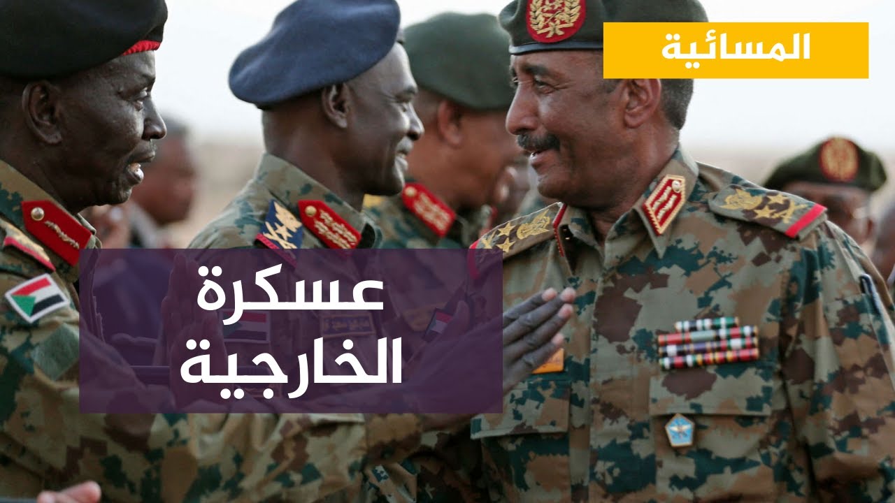 تواصل الجدل في السودان بعد تعيين عسكريين متقاعدين سفراء بالخارجية