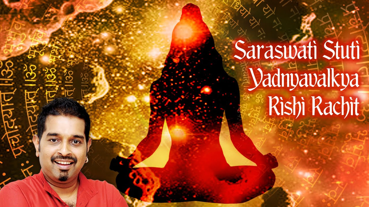 Saraswati Stuti Yadnyavalkya Rishi Rachit  Maa Saraswati  Shankar Mahadevan  Devotional