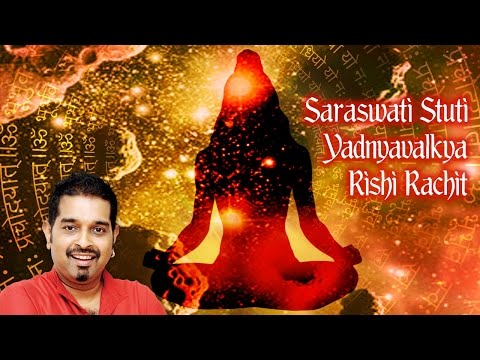 Saraswati Stuti Yadnyavalkya Rishi Rachit | Maa Saraswati | Shankar Mahadevan | Devotional