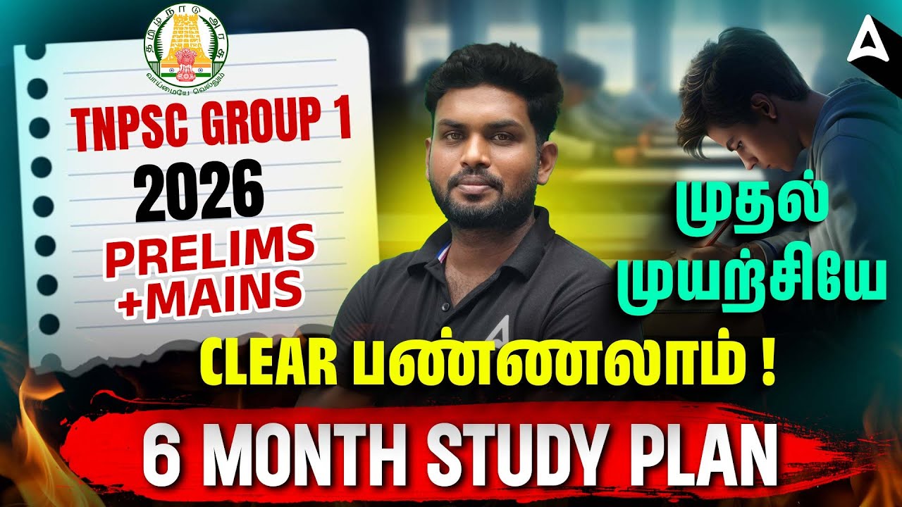 TNPSC Group 1 2026 | 6 Month Study Plan to Crack TNPSC Group In First ...