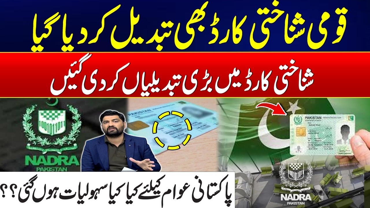 National ID Card Updated – Major Changes Announced! - Full Details Revealed