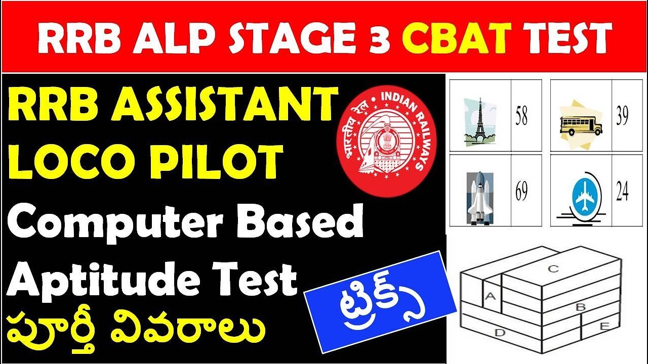 RRB ALP STAGE 3 CBAT TEST ALP COMPUTER BASED APTITUDE TEST TRICKS IN TELUGU YouTube