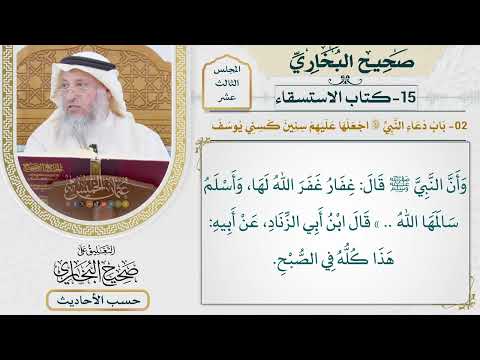 [1006] حديث: اللهم أنج عياش بن أبي ربيعة اللهم أنج سلمة بن هشام [[كتاب الاستسقاء]]