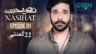 Nasihat Episode 01 | 24 Ghantay | Faysal Qureshi | Multiverse Entertainment