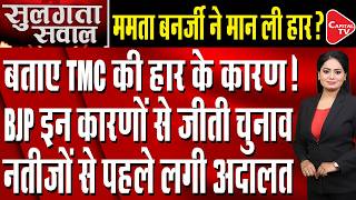 BJP vs TMC Battle in West Bengal Intensifies | Capital TV
