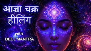 Powerful Third Eye Activation & Healing | Guided Meditation in Hindi