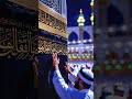Look at the Shrine of the King, Behold the Holy Kaaba | Inspiring Bayan by Peer Ajmal Raza Qadri |