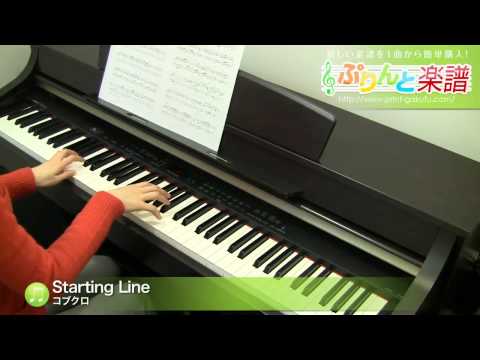 Starting Line コブクロ