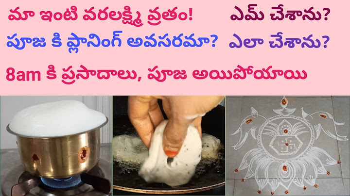 Ma Inti Varalakshmi Vratham/ ఇంత త్వరగా వంటలు,పూజ ఎలా చేశాను/Varalakshmi Vratham