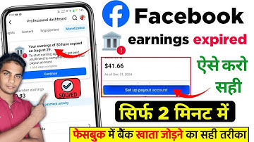 Facebook bank account setup | Facebook Payout Account Setup | facebook tax information setup
