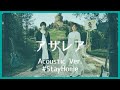 nano.RIPE - アザレア(Acoustic Ver.)