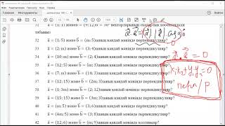 картинка: Вектор тақырыбы